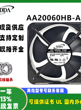 原装ADDA AA20060HB-AW 20060 20CM轴流风机 220V/380V散热排风扇