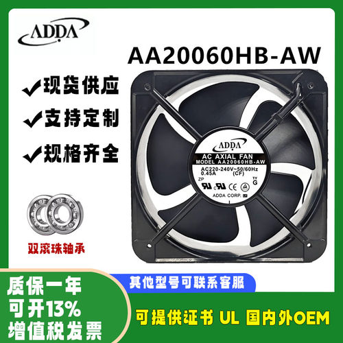 原装ADDAAA20060HB-AW20060