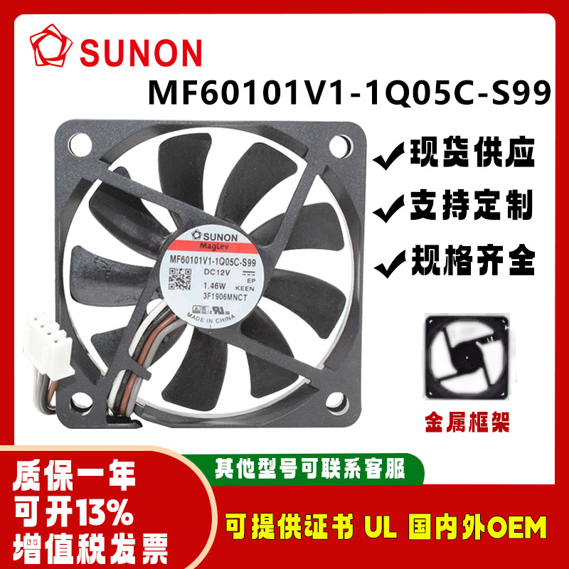 建准MF60101V1-1Q05C-S9912V