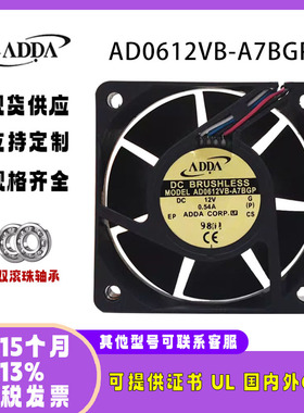 ADDA 12V0.54A 6025 AD0612VB-A7BGP 服务器主板温控电源调速风扇