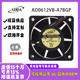 12V0.54A 6025 AD0612VB ADDA A7BGP 服务器主板温控电源调速风扇