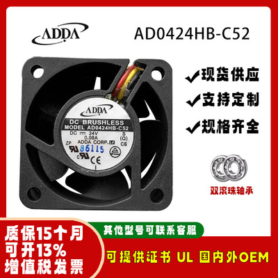 全新ADDAAD0424HB-C52402024v