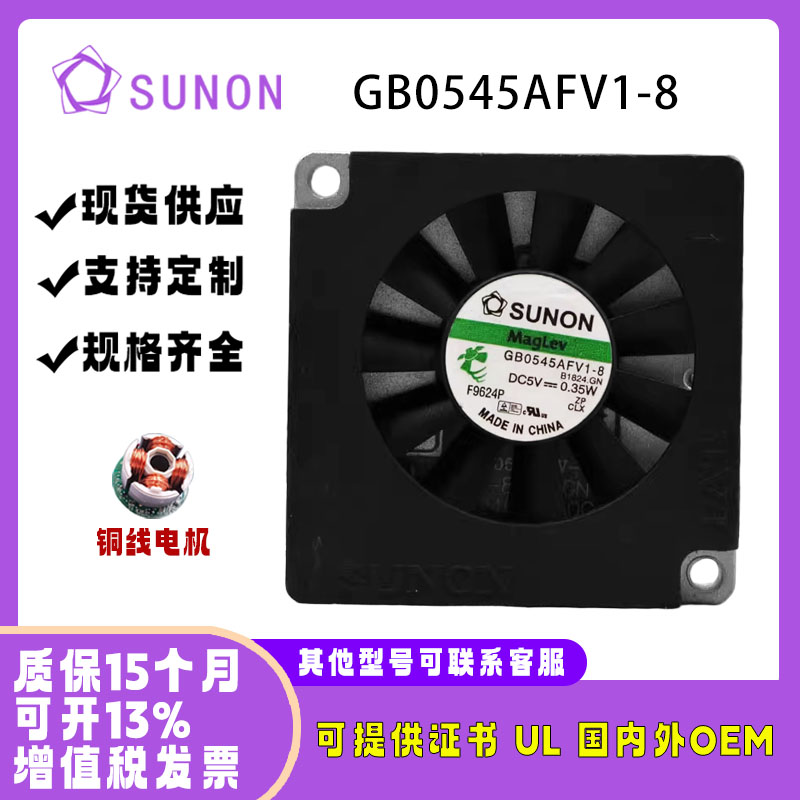 SUNONGB0545AFV1-84510