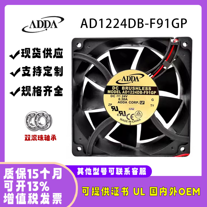 协喜ADDAAD1224DB-F91GP