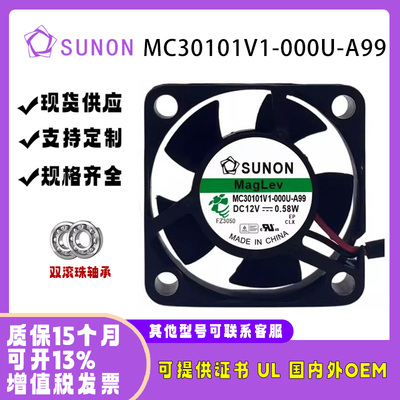 SUNOMC30101V1-000U-A9912V