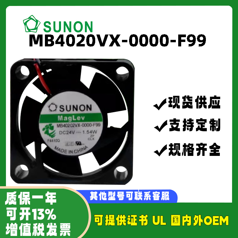 建准MB40202VX-0000-F99散热风扇