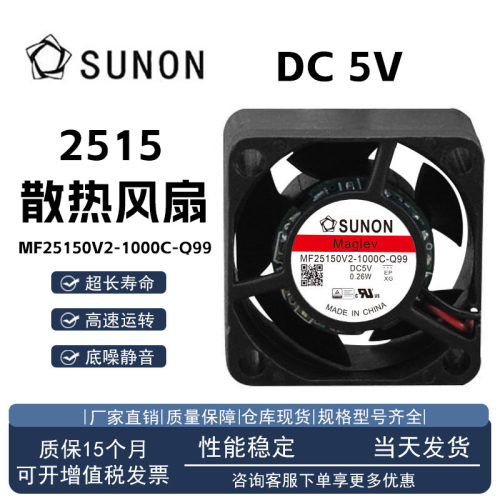 建准MF25150V2-1000C-Q995V