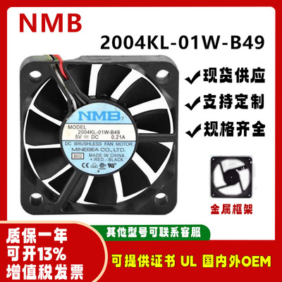 NMB5V0.21A2004KL-01W-B49