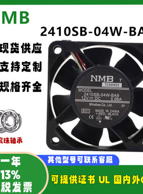 NMB-MAT 2410SB-04W-BA9 6025 12V 0.66A 6CM 3线 大风量散热风扇