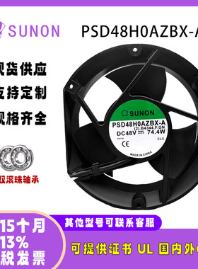 sunostik PSD48H0AZBX-A 48V 74.4W 17251机箱CPU电脑散热风扇