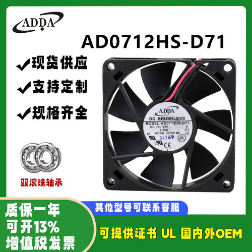 协喜/ADDAAD0712HS-D717015