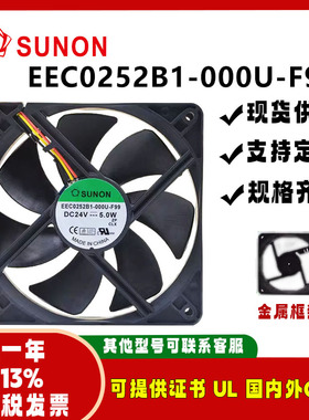 SUNO EEC0252B1-000U-F99 24V 5.0W 12025 12cm 工控机 检测风扇