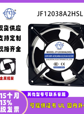 全新JF12038A2HSL 0.14A 12038 220V轴流风机大风量显卡静音风扇