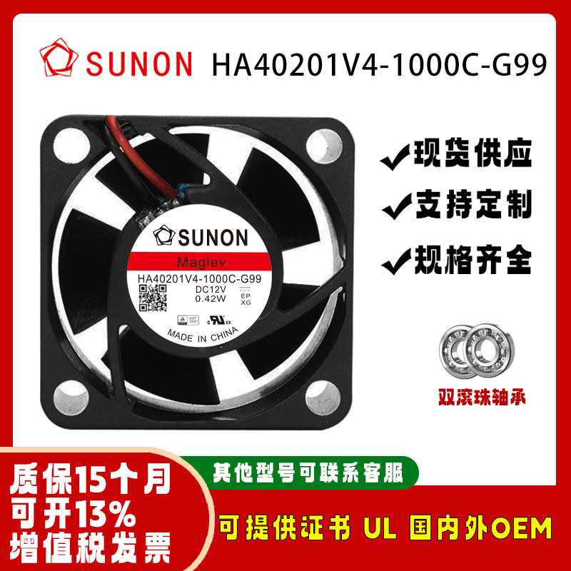 SUNON建准HA40201V4-1000C-G99
