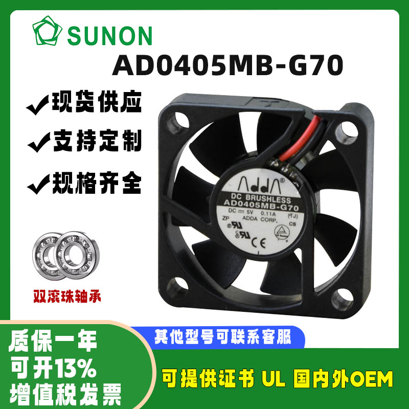 协喜ADDAAD0405MB-G7040105V