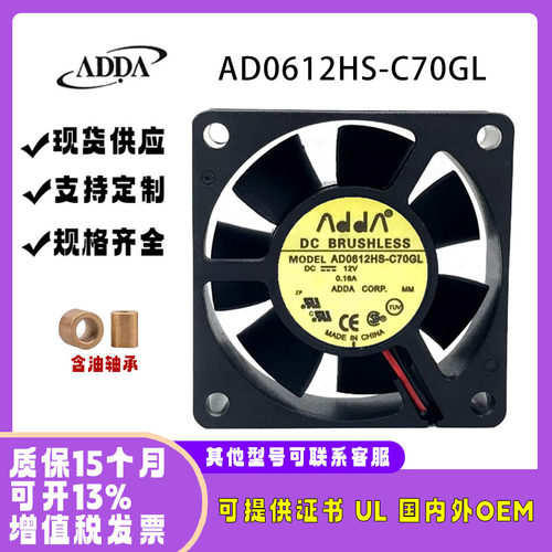 ADDAAD0612HS-C70GL12V0.16A