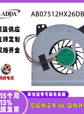 包邮ADDA 12V 0.60A AB07512HX26DB00 (00WG750)主板智能调速风扇