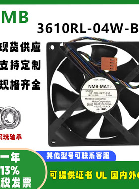 NMB 3610RL-04W-B56 9CM 12V 0.38A 9225 四线 PWM 机箱 散热风扇