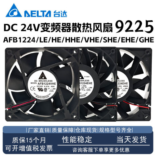 台达AFB1224VHE24V变频器风扇