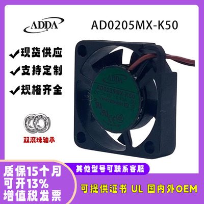 ADDA25075VAD0205MX-K50