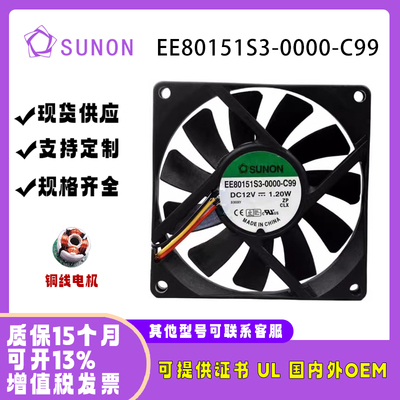 SUNOEE80151S3-0000-C9912V