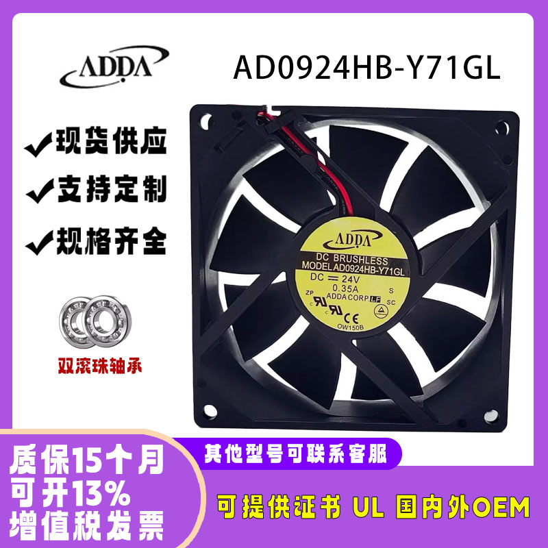 全新ADDAAD0924HB-A/Y71GL24V