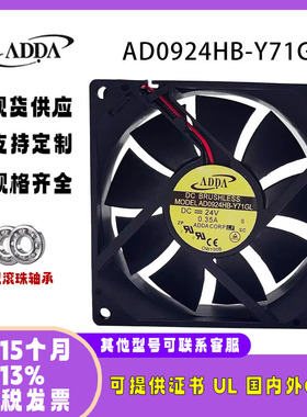 全新ADDA AD0924HB-A/Y71GL 24V 0.35A 9032双滚珠变频器散热风扇