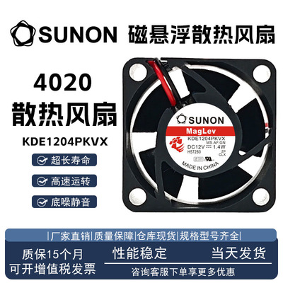 建准12V1.4W4020磁悬浮风扇