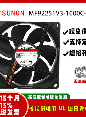 全新sunostik MF92251V3-1000C-A99 12V 0.9W 9225 冰箱散热风扇