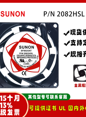 sunostik P/N2082HSL/HBL SF8025AT SF23080AT220V变频器风扇8025