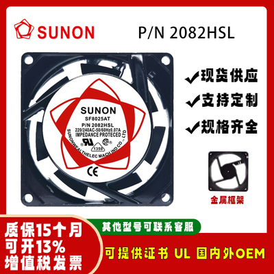 建准P/N2082HSL/HBL风扇