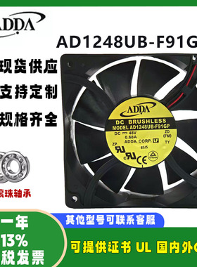 ADDA全新 AD1248UB-F91GP 48V 0.68A 12038 投影仪交换机静音风扇