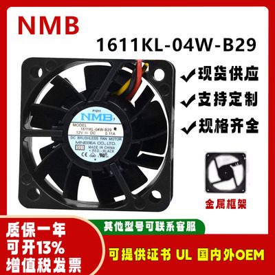 NMB402812V1611KL-04W-B29