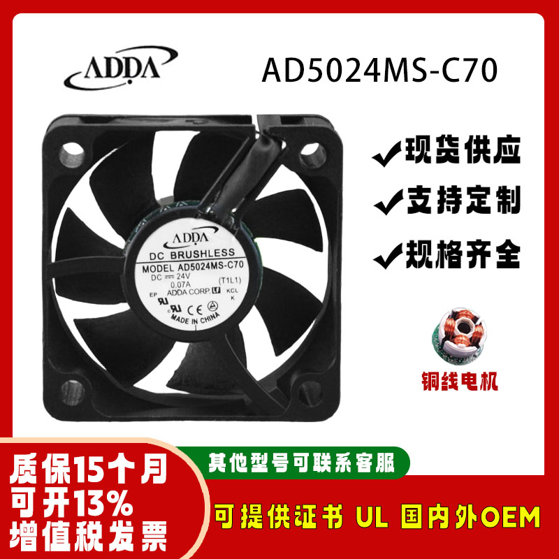 ADDA502024VAD5024MS-C70