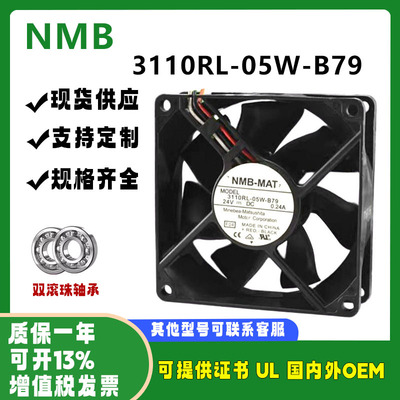 NMB802524V3110RL-05W-B79