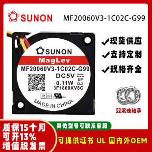 原装 MF20060V3-1C02C-G99 涡轮微型鼓风机 5V 0.11W静音2006风扇
