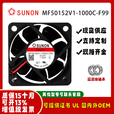 sunostikMF50152V1-1000C-F99