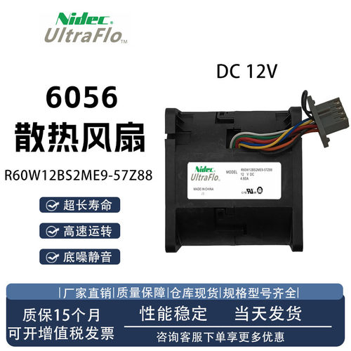 NIDECR60W12BS2ME9-57Z88风扇