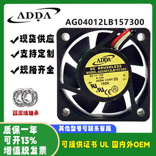 DC12V ADDA全新原装 4015 AG04012LB157300 滚珠散热风扇 正品