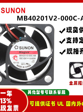 sunostik MB40201V2-000C-A99 4020 12V 0.60W静音磁浮工业风扇