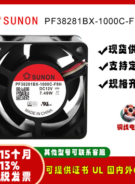 sunostik PF38281BX-1000C-F9H 12V 7.49W 3828 显卡机箱USB风扇