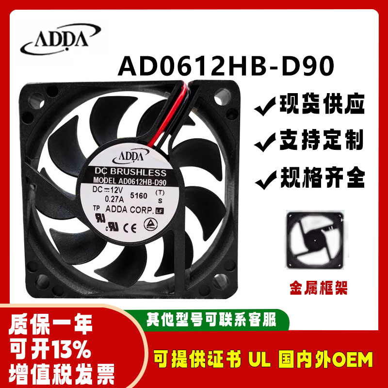 ADDA/协禧AD0612HB-D906015