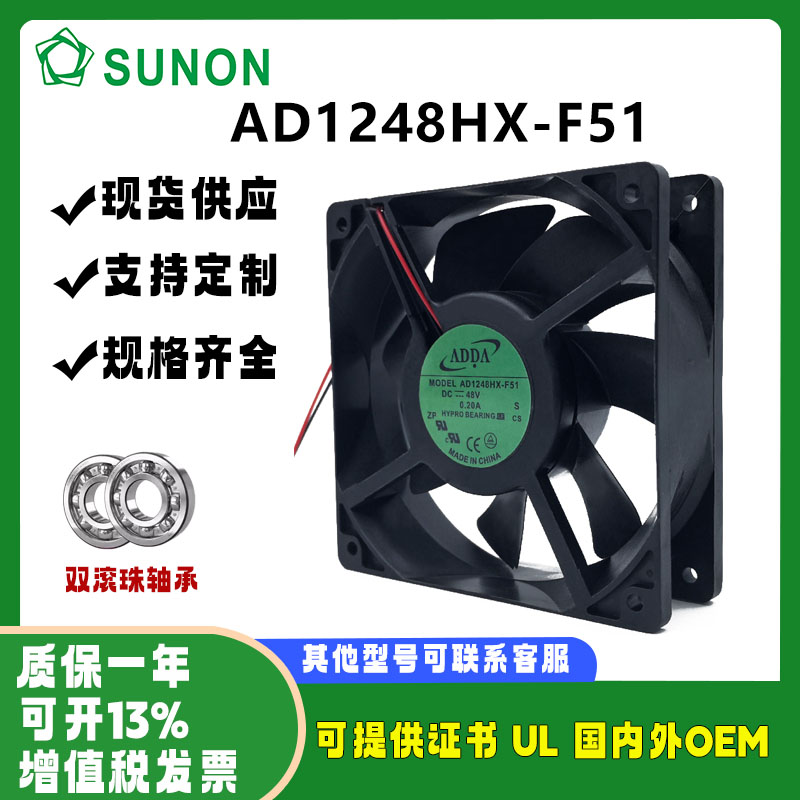 ADDAAD1248HX-F5112038