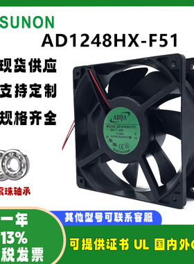 ADDA  AD1248HX-F51 DC48V 0.20A 12038机箱显卡电焊机大风量风扇