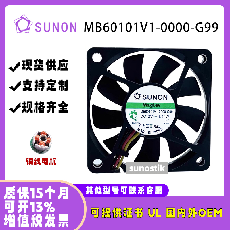 建准MB60101V1-0000-G996010