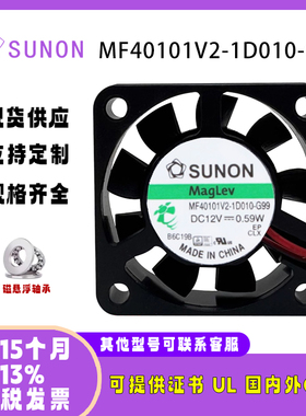 SUNOSTIKMF40101V2-1D010-G99 12V 0.59W磁悬浮轴承静音风扇4010