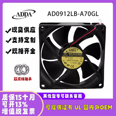 ADDA9CM922512V0.13A