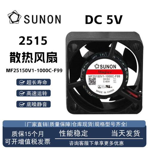 建准MF25150V1-1000C-F995V