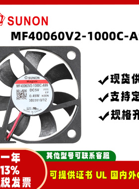 sunostik MF40060V1/2-1000C-A/S/Q/G/H/F99 4006 5V静音显卡风扇