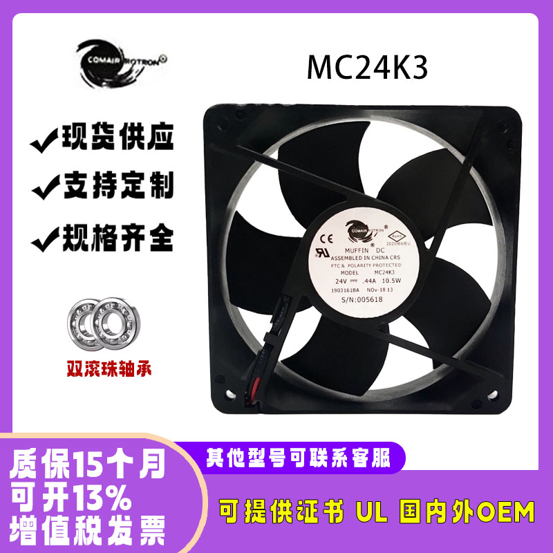康姆罗顿COMAIRROTRONMC24K3